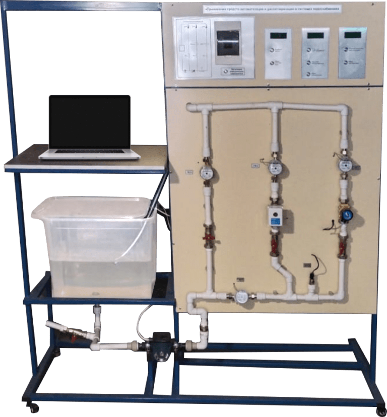 Купить Учебный стенд "Применение средств автоматизации  и диспетчеризации в системах  водоснабжения"